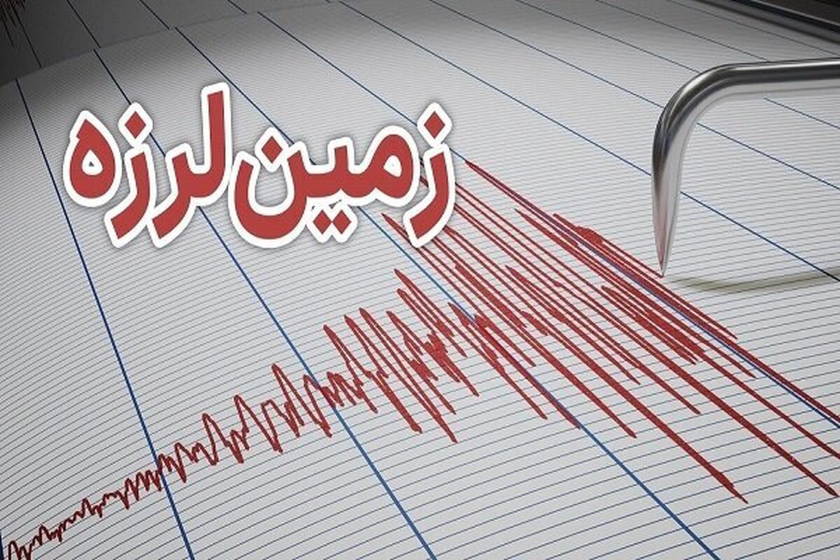 خبر فوری | زلزله شدید در هرمزگان