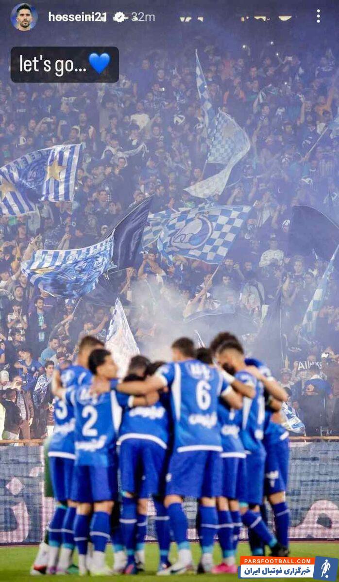 عکس استوری پر از شور و انگیزه کاپیتان استقلال