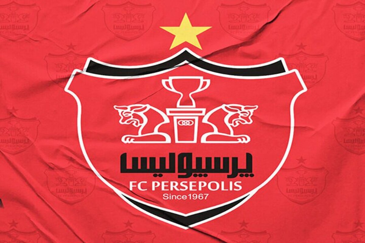 سهامدار عمده پرسپولیس تغییر کرد!