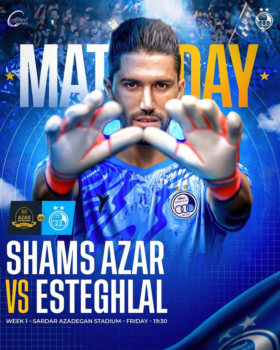 عکس | رونمایی باشگاه استقلال از پوستر ویژه برای بازی مقابل شمس آذر