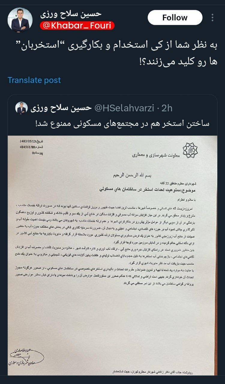 عکس | ممنوعیت ساخت استخر در مجتمعهای مسکونی! عکس | ممنوعیت ساخت استخر در مجتمعهای مسکونی!