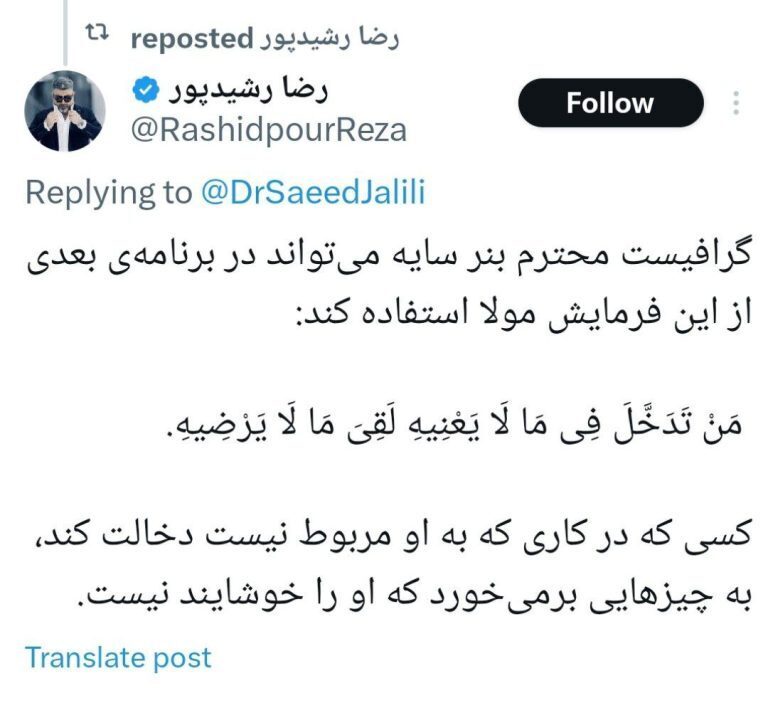 رشیدپور تیکه انداختن به جلیلی را ول نمی‌کند!