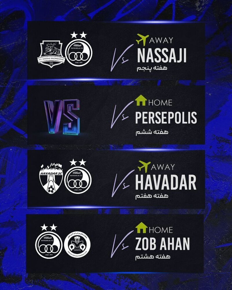 عکس | باشگاه استقلال لوگوی پرسپولیس را به رسمیت نشناخت!