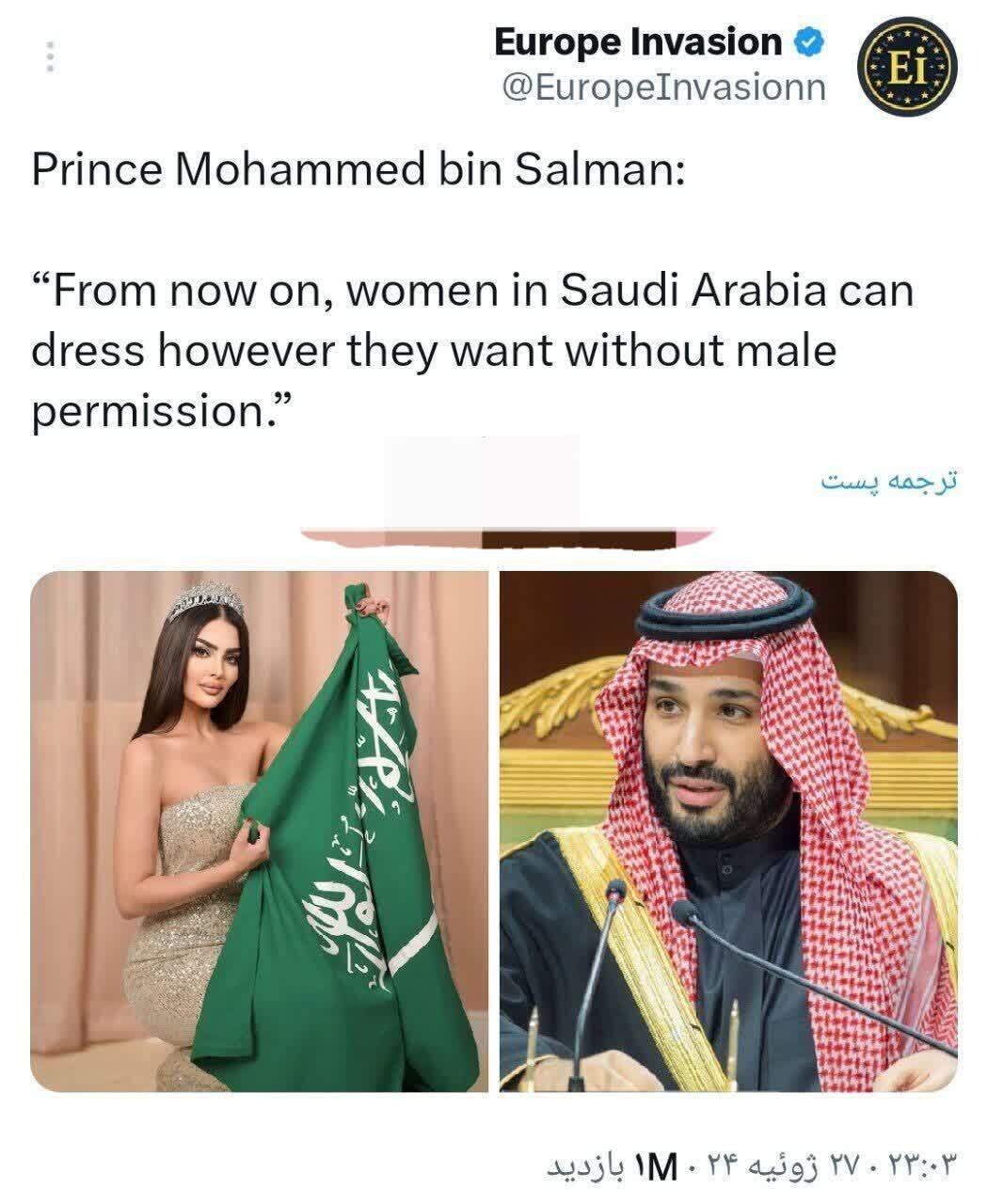 عکس | حجاب زنان در عربستان آزاد شد!