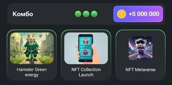 سه کارت همستر کامبت دوشنبه ۸ مرداد ۱۴۰۳ | ۵ میلیون سکه را از دست ندهید!