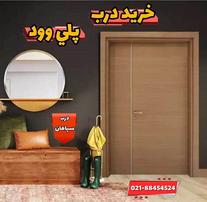 درب ریلی اتاقی را از چه موادی میتوان ساخت