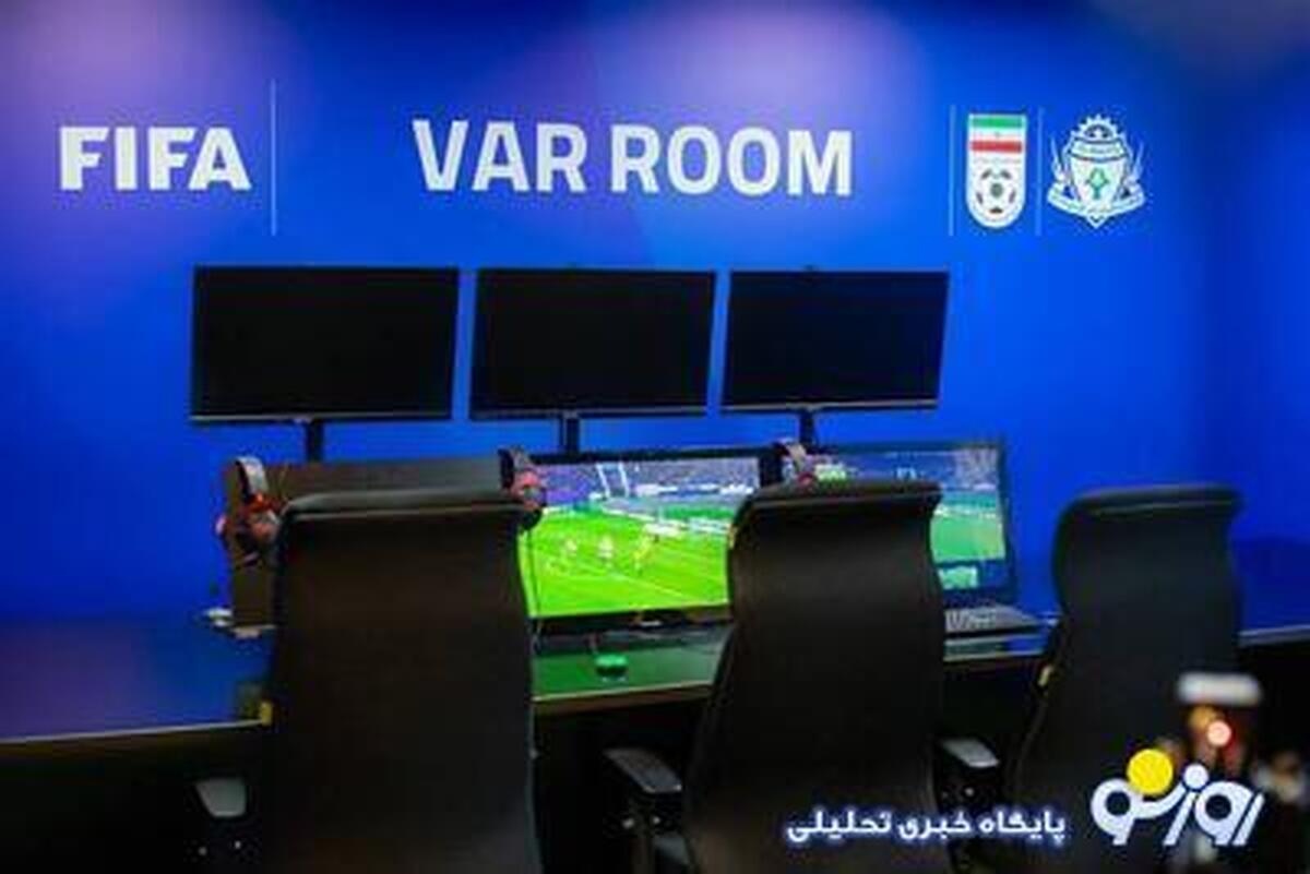 VAR در ایران تبدیل به فاجعه شده است!