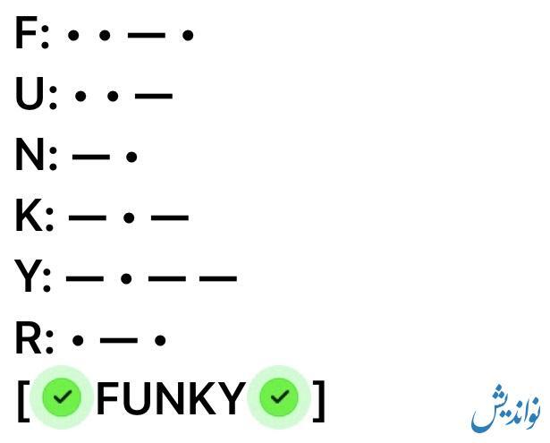 کد مورس همستر کامبت یکشنبه ۱۱ شهریور ۱۴۰۳