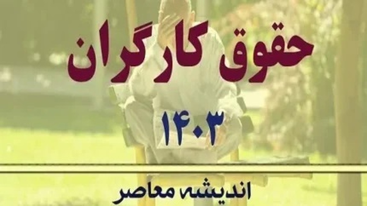 خبر خوش برای کارگران | حداقل حقوق ۲۰ میلیون می‌شود؟!