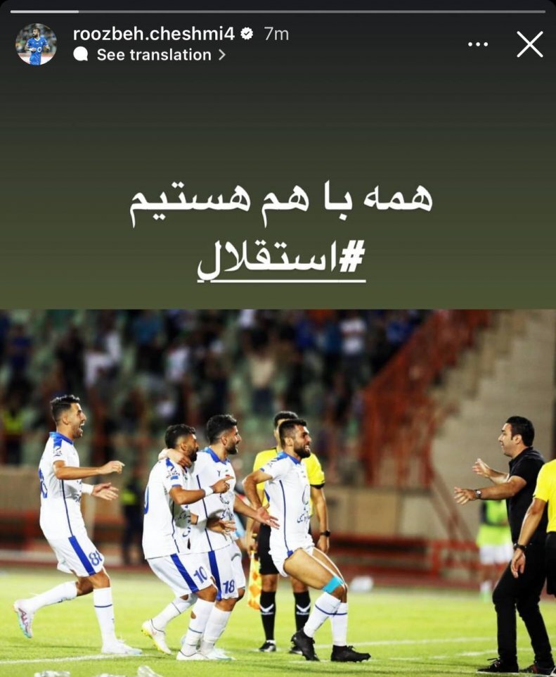 عکس | حمایت عجیب و همه جانبه بازیکنان استقلال از نکونام!