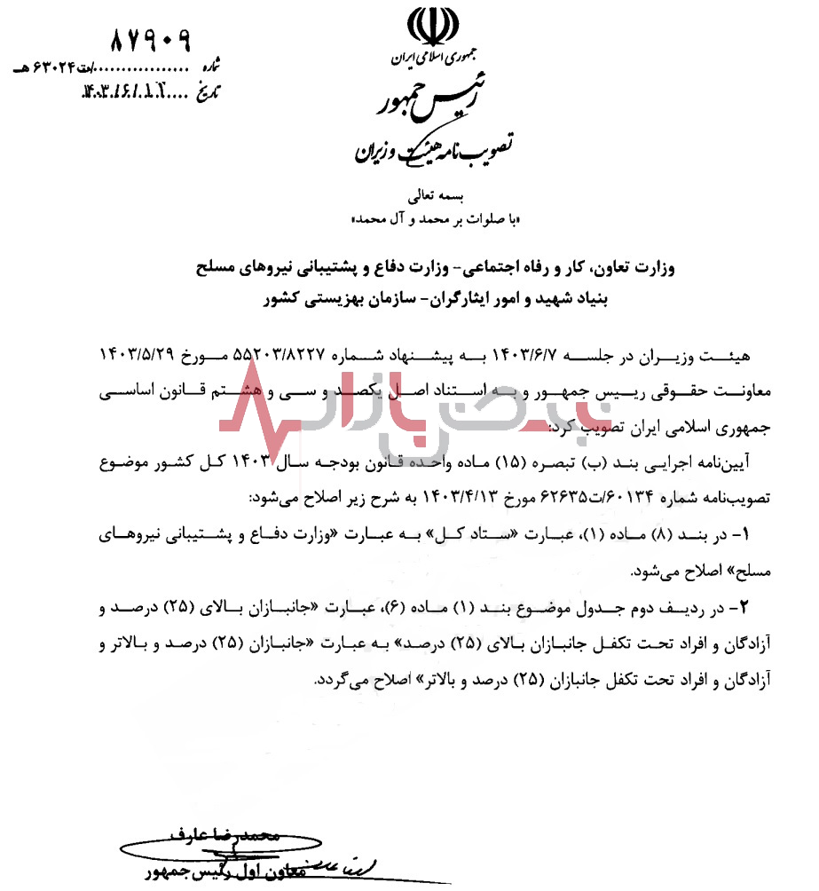 آغاز واریز کمک معیشت ماهیانه برای این افراد | ماهانه ۵۰۰ هزار تومانی برای این دهک‌ها + جدول