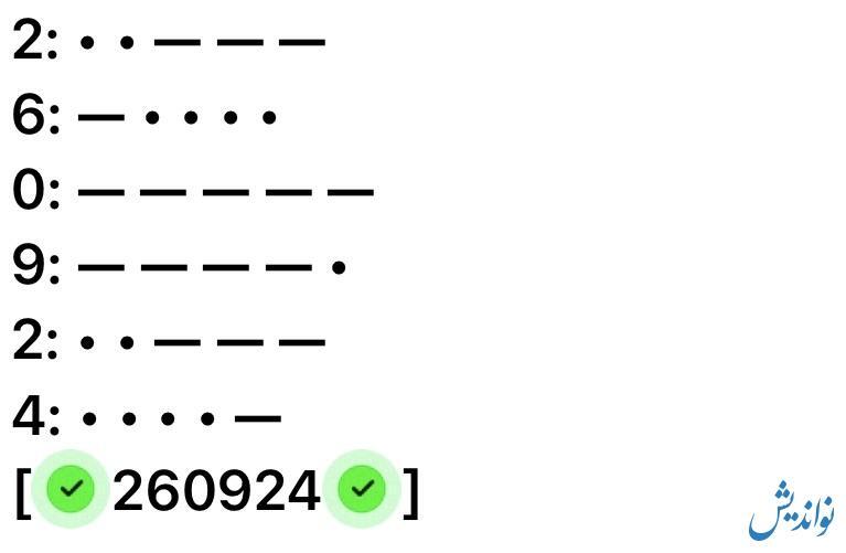 کد مورس همستر کامبت دوشنبه ۱۹ شهریور ۱۴۰۳