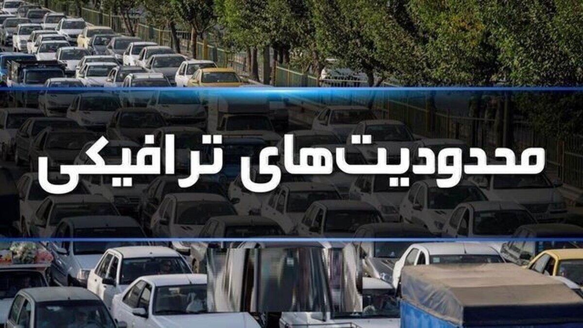 حاماندگان اربعین بخوانند | محدودیت‌های تردد در مسیر‌های مراسم جاماندگان