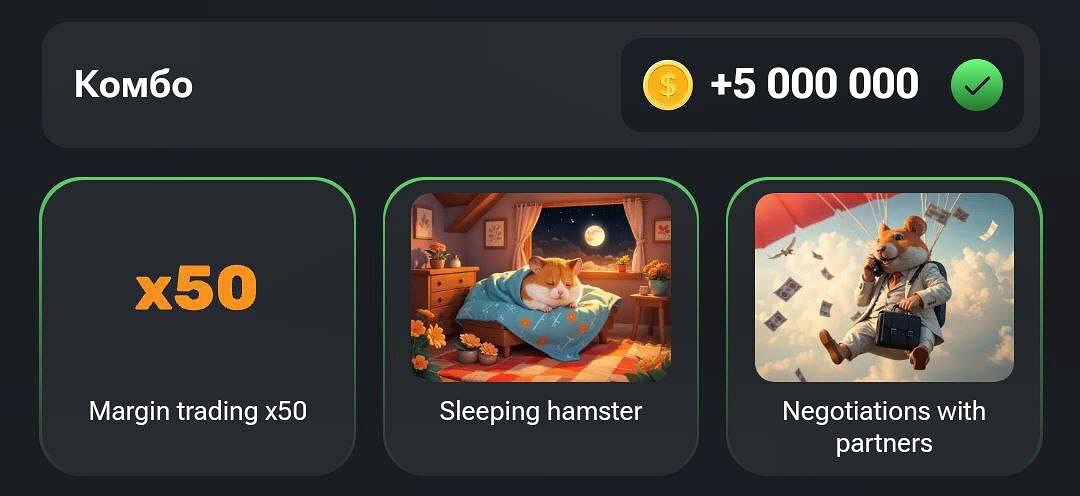 سه کارت همستر کامبت جمعه ۲ شهریور ۱۴۰۳ | ۵ میلیون سکه را از دست ندهید!