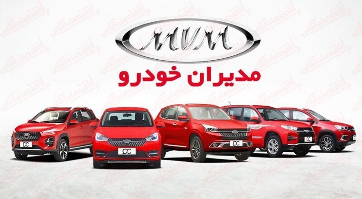 آغاز شرایط فروش اقساطی این محصول مدیران خودرو با تحویل ۹۰ روزه +جدول