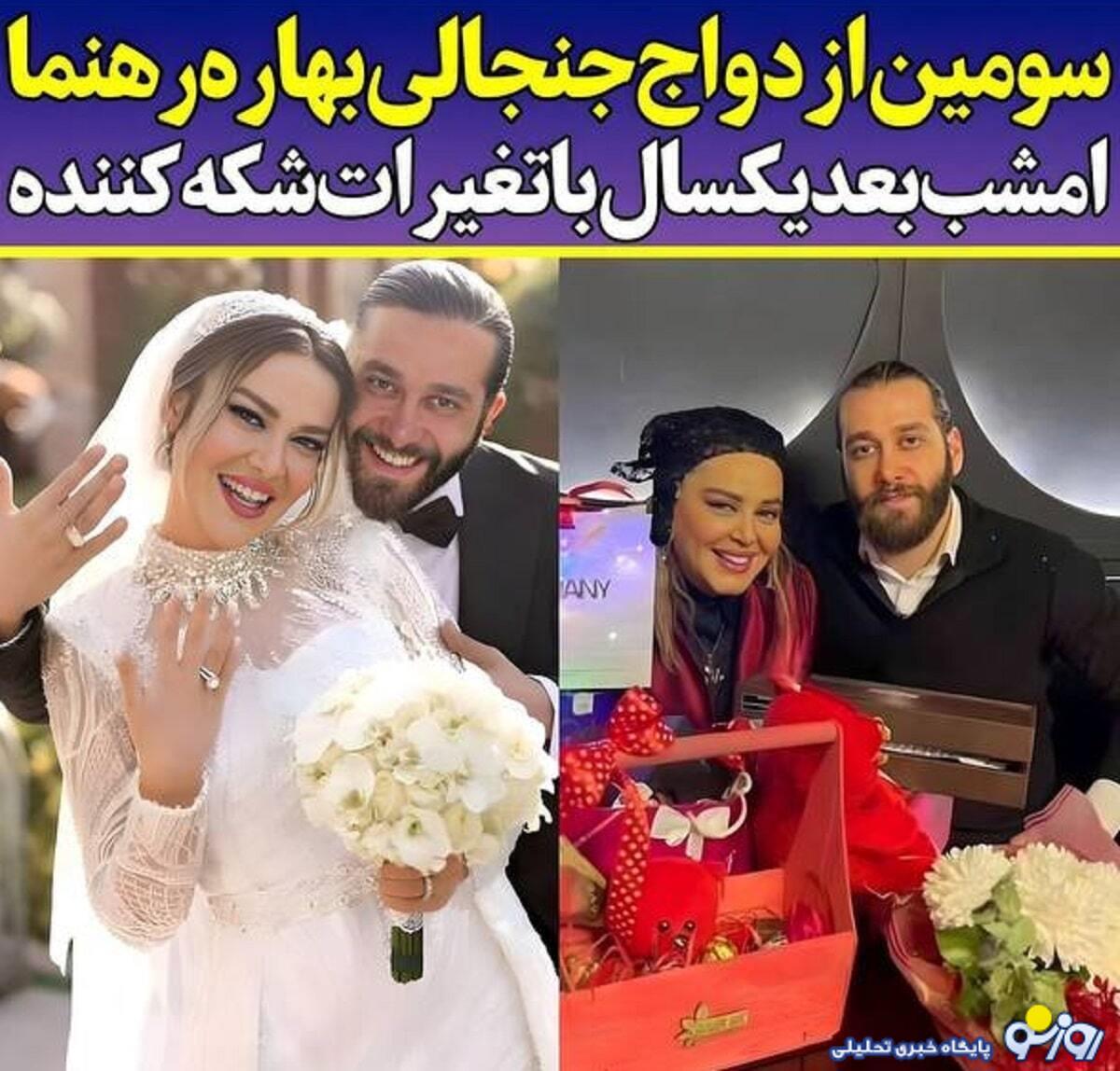 عکس | بهاره رهنما با پارتنر جدیدش ازدواج کرد؟!