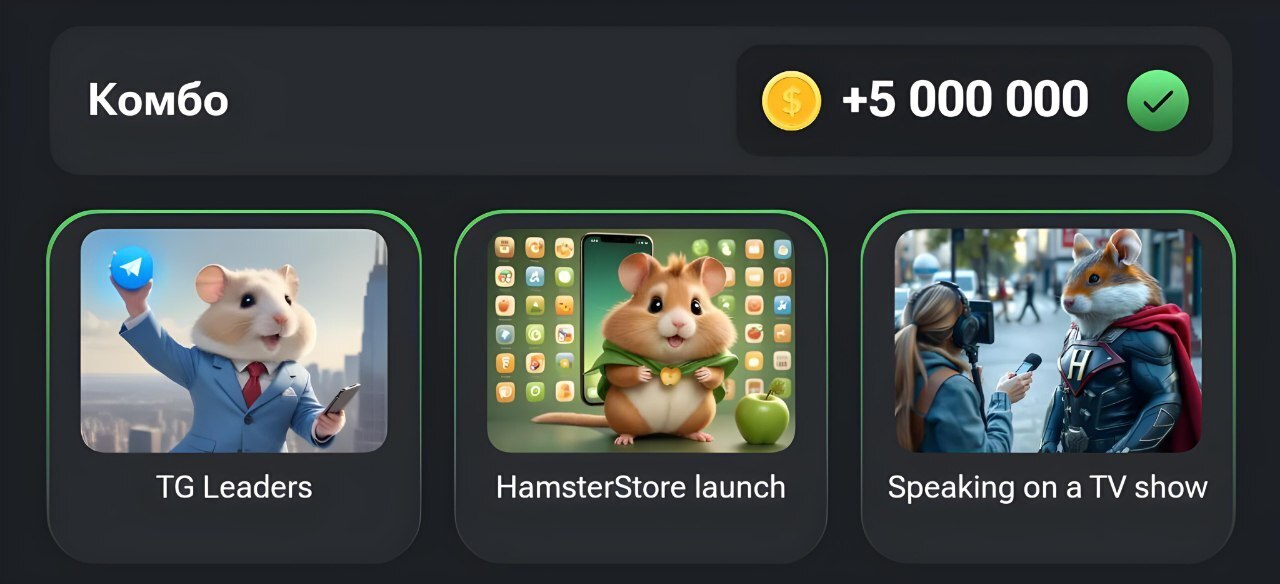 کارت‌های همستر کامبت برای ۵ میلیون سکه اینجاست | شنبه ۳ شهریور ۱۴۰۳