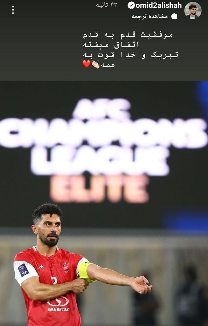 عکس | کاپیتان پرسپولیس بعد از برد آلومینیوم این استوری پرحرف را منتشر کرد!