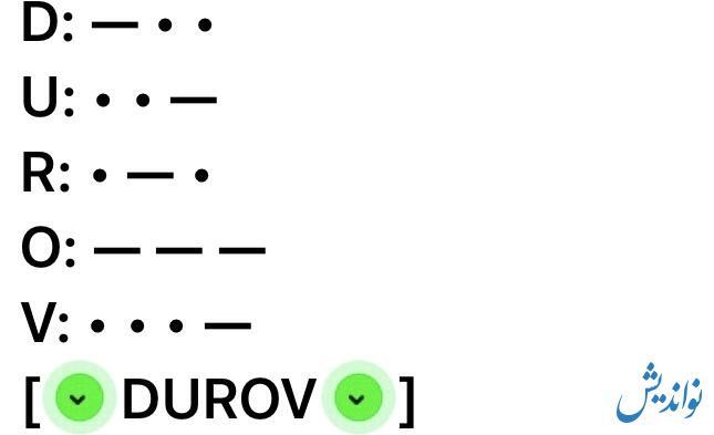 کد مورس همستر کامبت دوشنبه ۵ شهریور ۱۴۰۳