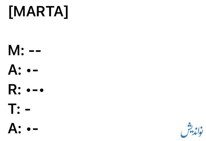کد مورس همستر کامبت چهارشنبه ۷ شهریور ۱۴۰۳