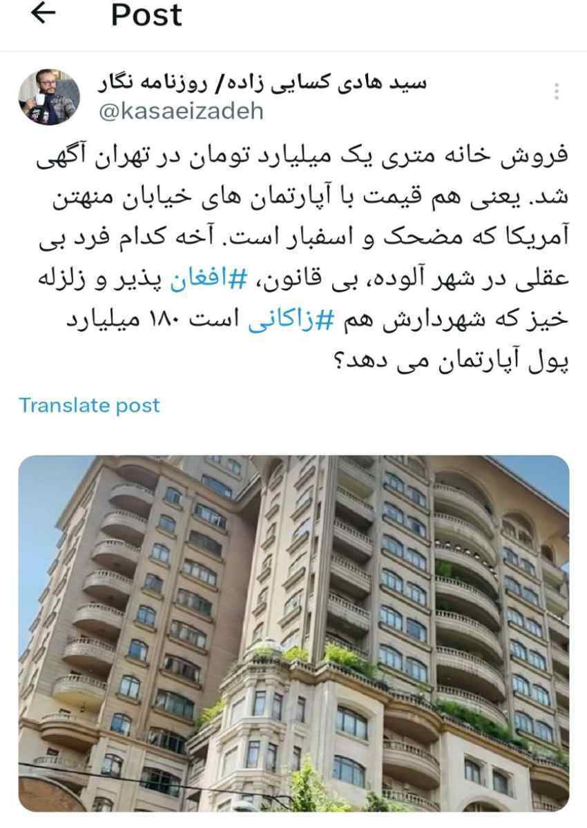 این خانه در تهران متری یک میلیارد تومان است!