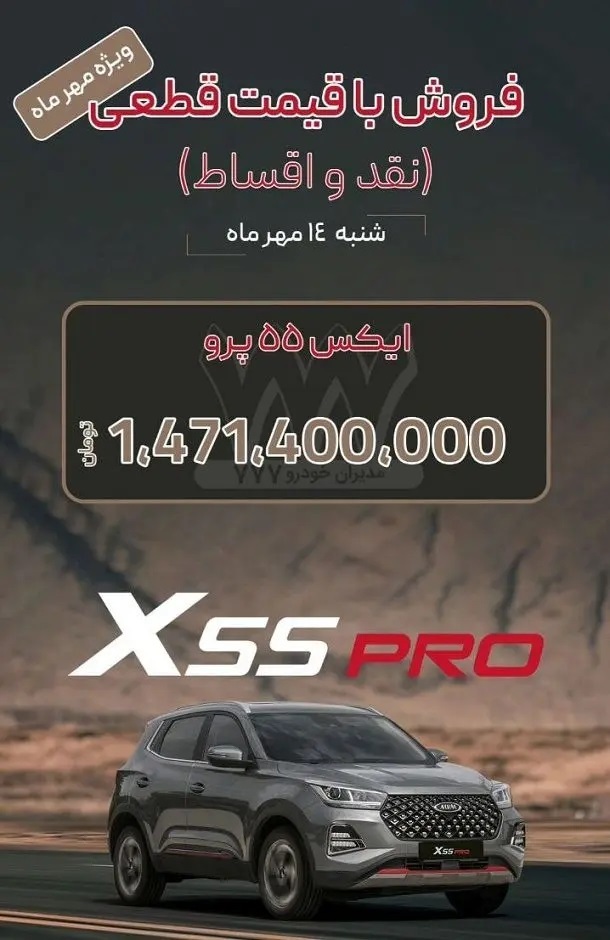 فروش پاییزی محصولات مدیران خودرو آغاز شد