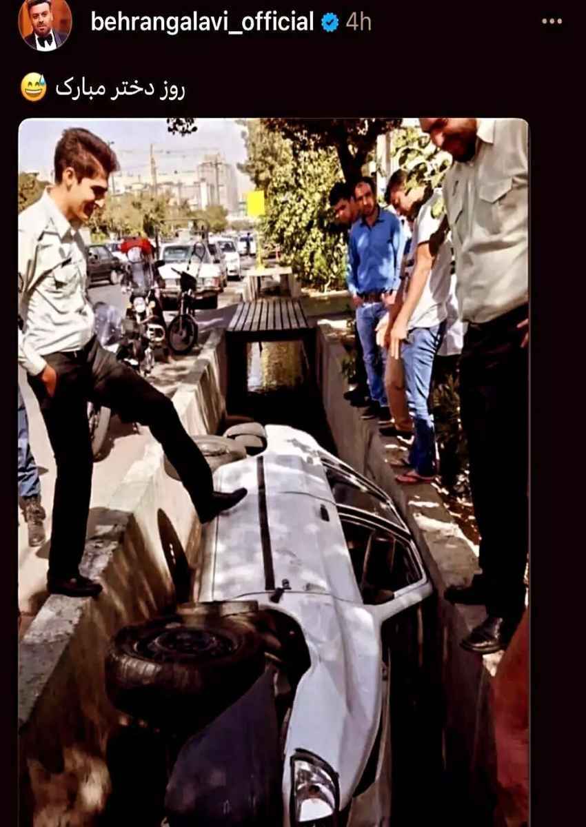 عکس | بهرنگ علوی با این استوری از چشم خیلیها افتاد! عکس | بهرنگ علوی با این استوری از چشم خیلیها افتاد!