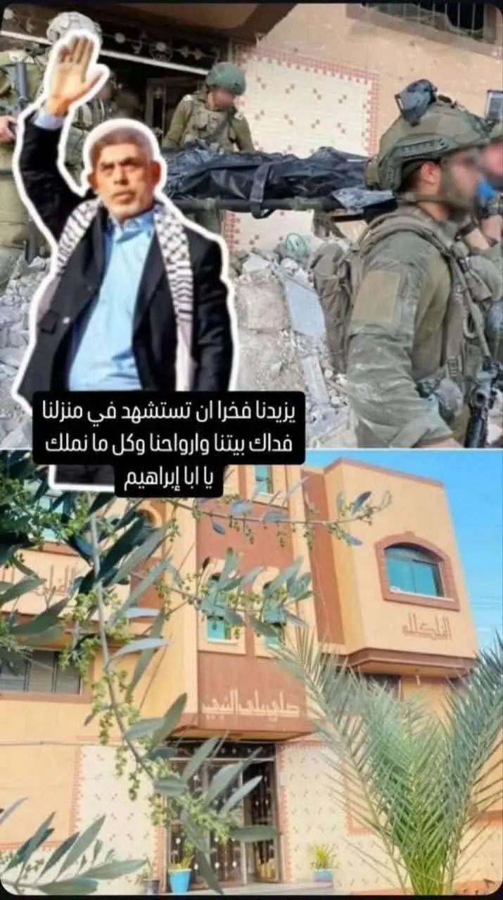 عکس | صاحب خانه یحیی سنوار به شهادت او چه واکنشی داشت؟!