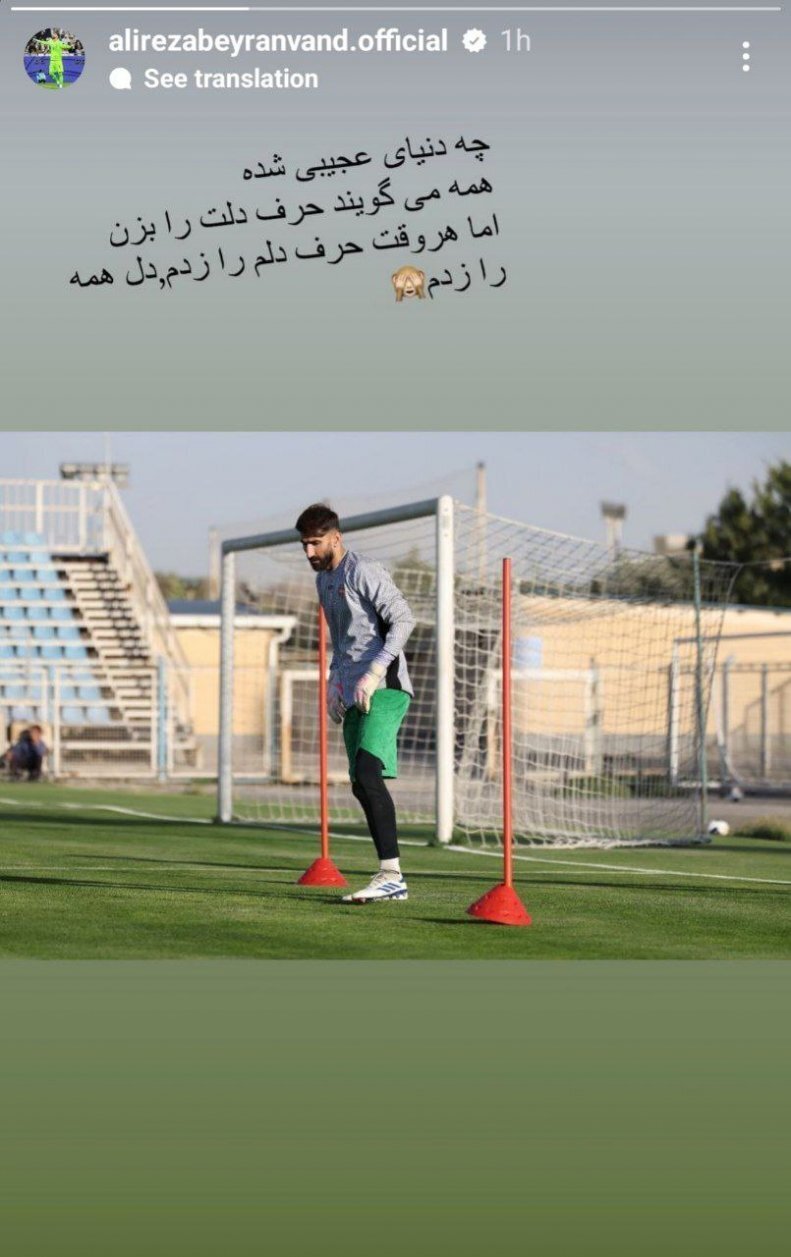 عکس | استوری جنجالی بیرانوند بعد از اعلام حکمش!