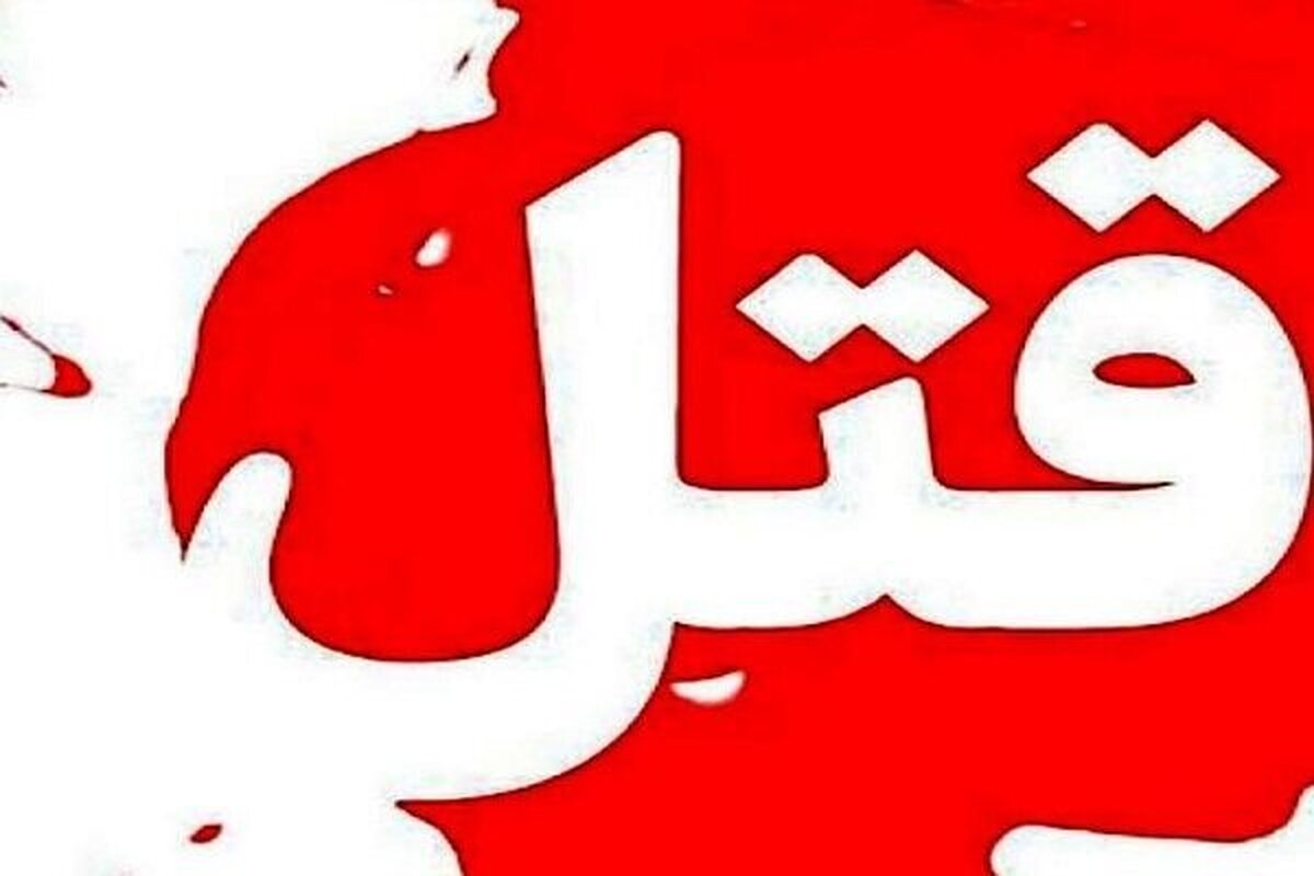 مرد عصبانی همسرش و معشوق او را با ضربات هولناک چاقو کشت!