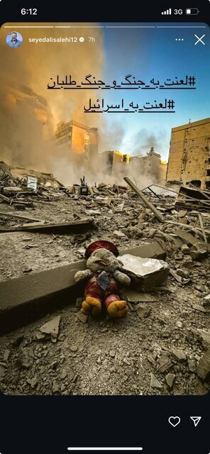 عکس | کدام افراد معروف برای شهادت سیدحسن نصرالله استوری گذاشتند؟!