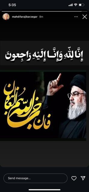 عکس | کدام افراد معروف برای شهادت سیدحسن نصرالله استوری گذاشتند؟!