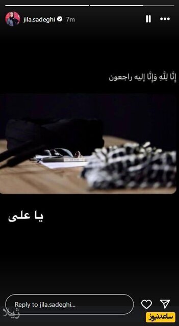 عکس | کدام افراد معروف برای شهادت سیدحسن نصرالله استوری گذاشتند؟!