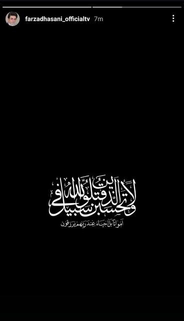 عکس | کدام افراد معروف برای شهادت سیدحسن نصرالله استوری گذاشتند؟!