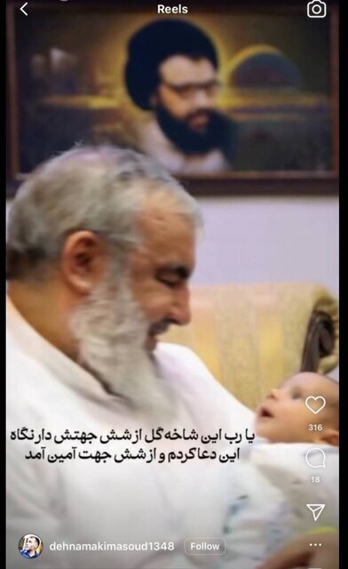 عکس | کدام افراد معروف برای شهادت سیدحسن نصرالله استوری گذاشتند؟!