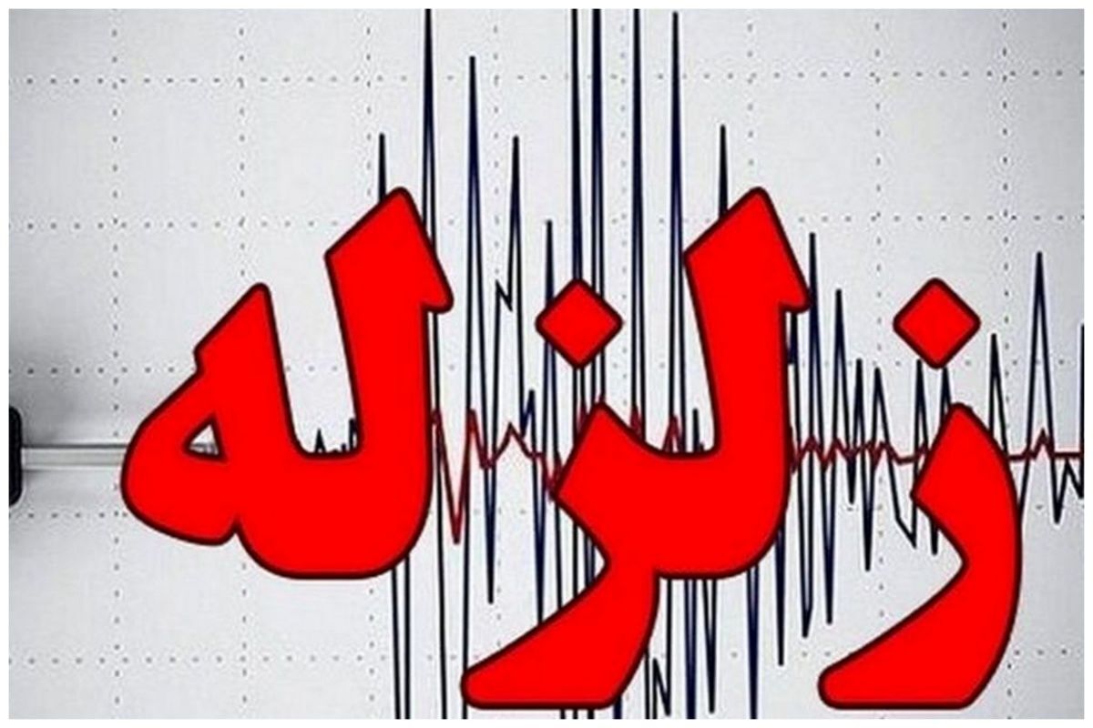 زلزله نسبتا شدید این منطقه از خراسان شمالی را لرزاند