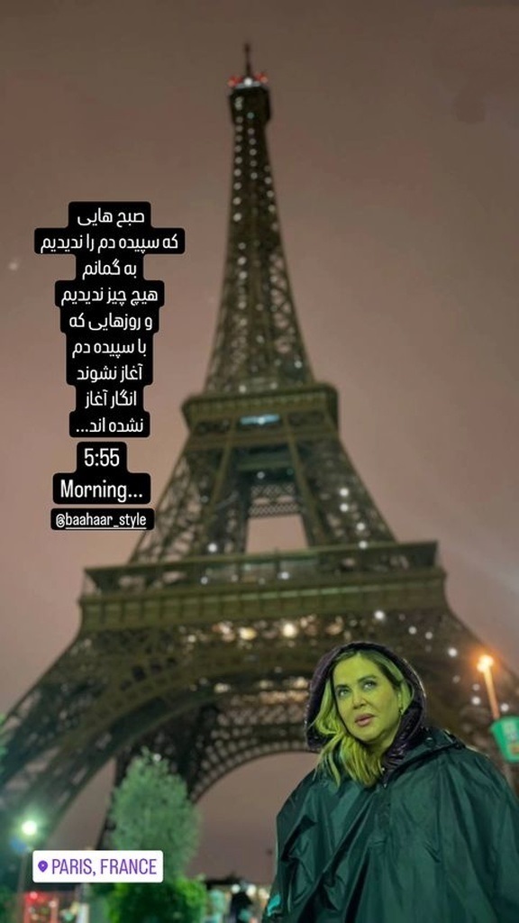 عکس | استایل بهاره رهنما در پاریس و کنار برج ایفل!