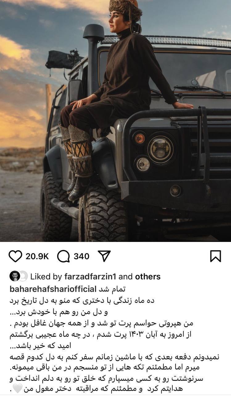 عکس | استایل خاص و خیلی جذاب بهاره افشاری چشم‌ها را خیره کرد