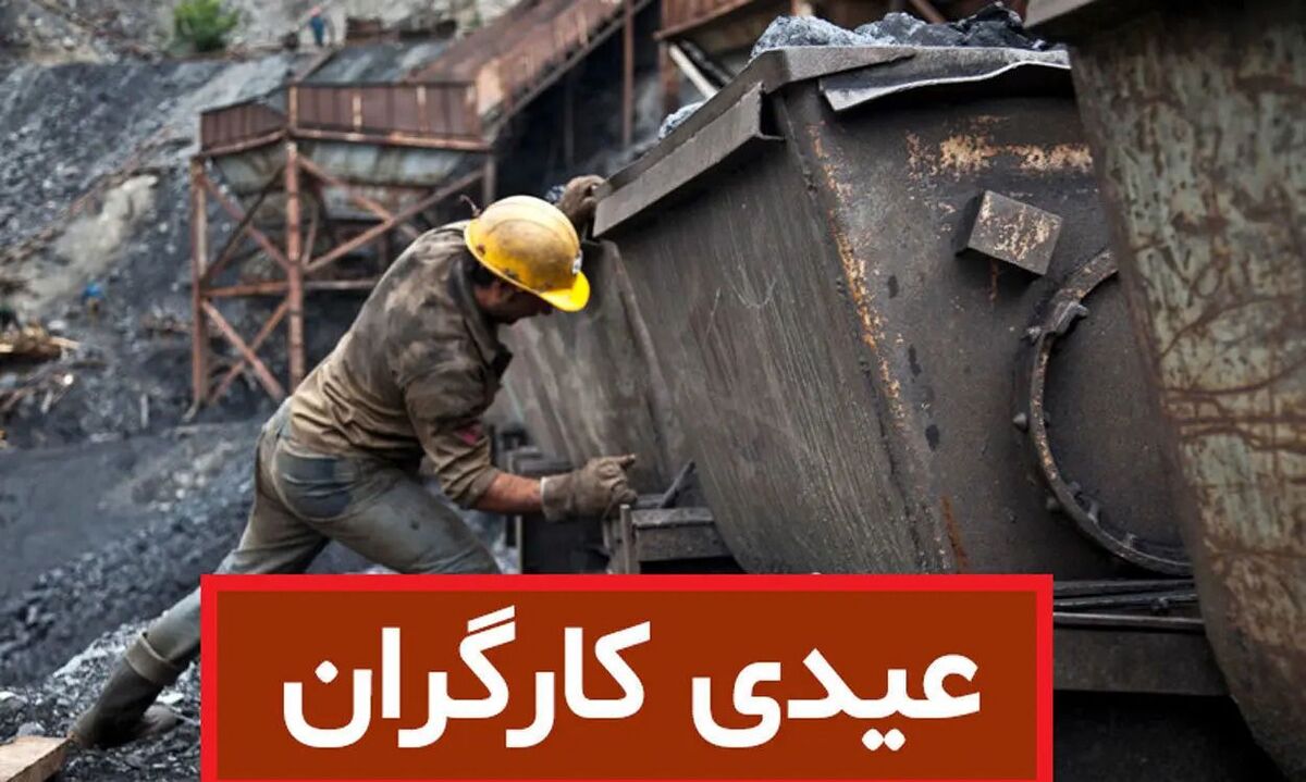 خبر جدید درباره افزایش حقوق سال ۱۴۰۴ کارکنان دولت | فرمول محاسبه عیدی ۱۴۰۴ کارگران