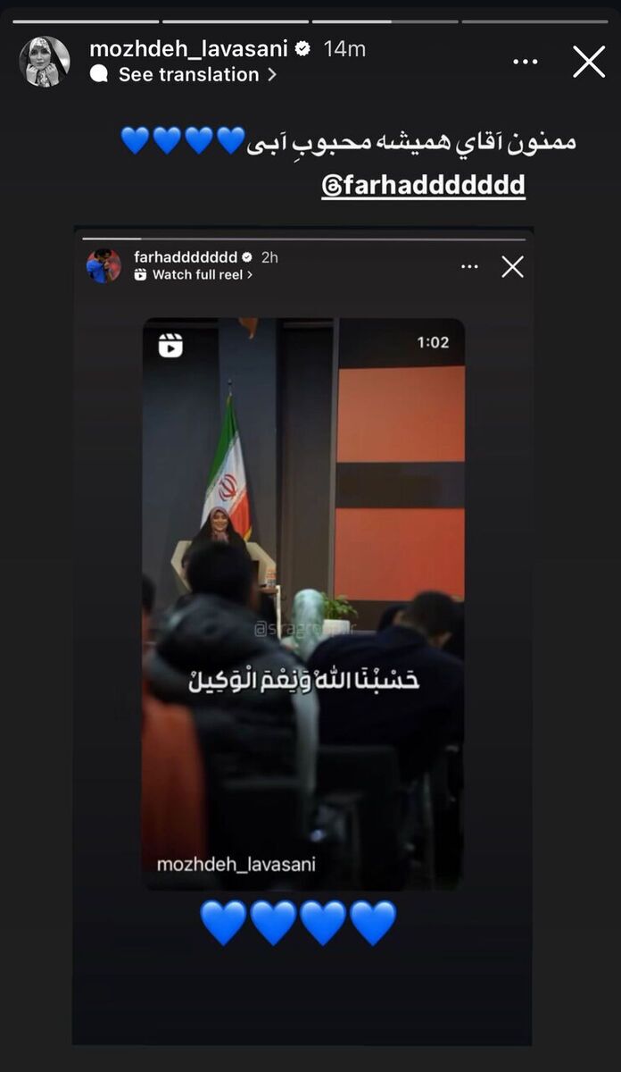 عکس | مجری زن معروف تلویزیون برای فرهاد مجیدی استوری خاص با قلب گذاشت!