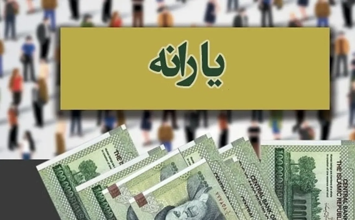 روش استعلام دهک بندی یارانه معیشتی | روش اعتراض به دهک بندی یارانه معیشتی