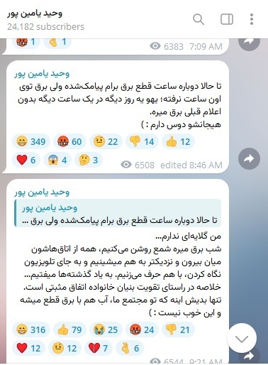 عکس | توئیت‌های مجری سابق تلویزیون خشم ملت را برانگیخت! | برق رفتن هیجان آدم را بالا می‌برد!