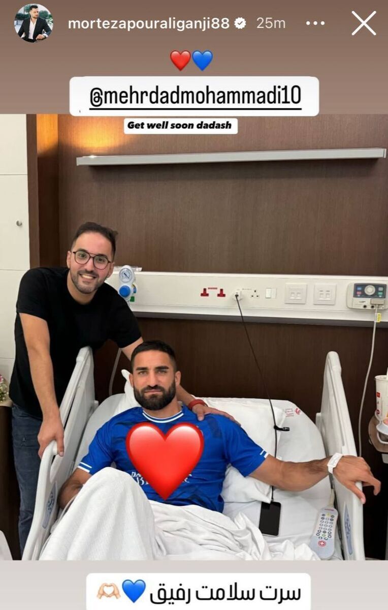 عکس | دلگرمی دادن مهرداد محمدی به سبک پرسپولیسی ها! | رفتار زشت و سانسور استقلال!