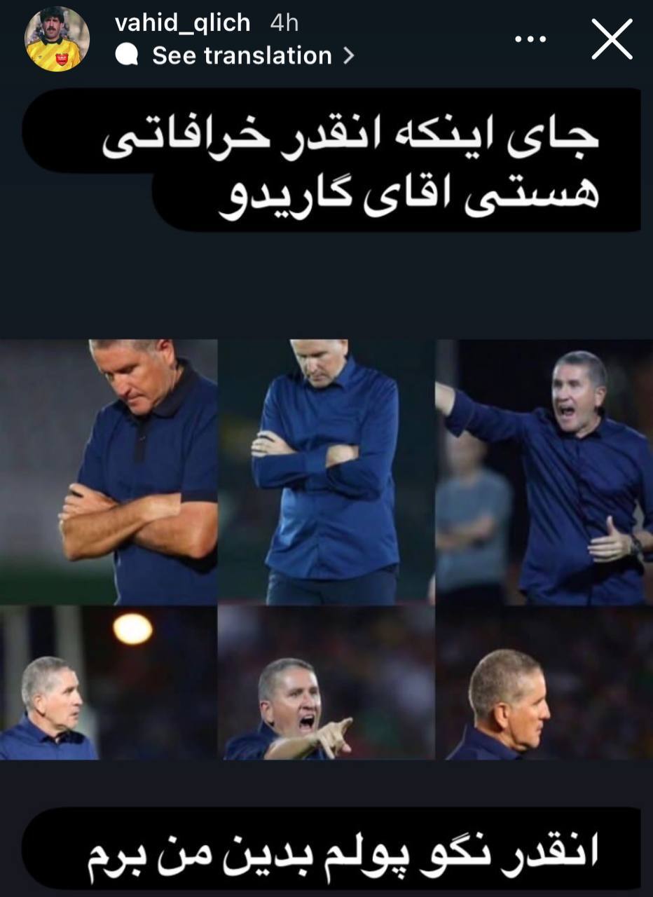 این پرسپولیسی‌ها علیه گاریدو کودتا کردند!