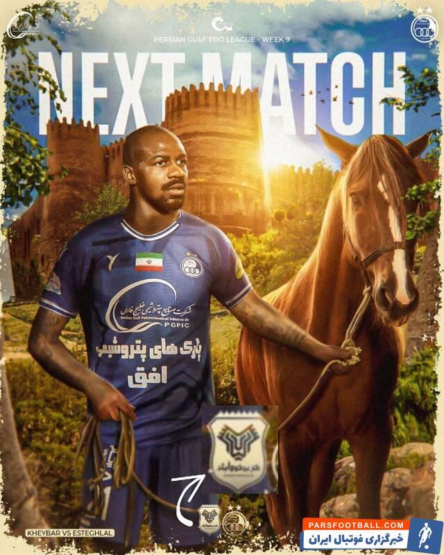 پیشکسوتان استقلال در انتقاد از باشگاه از رقیبان هم پیشی گرفته اند! | اشتباه نیست، عمدی است!