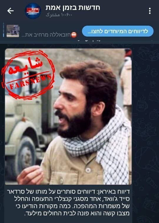 عکس | سیدجواد هاشمی به خبر شهادتش در کانال‌های اسرائیلی چه واکنشی نشان داد؟!