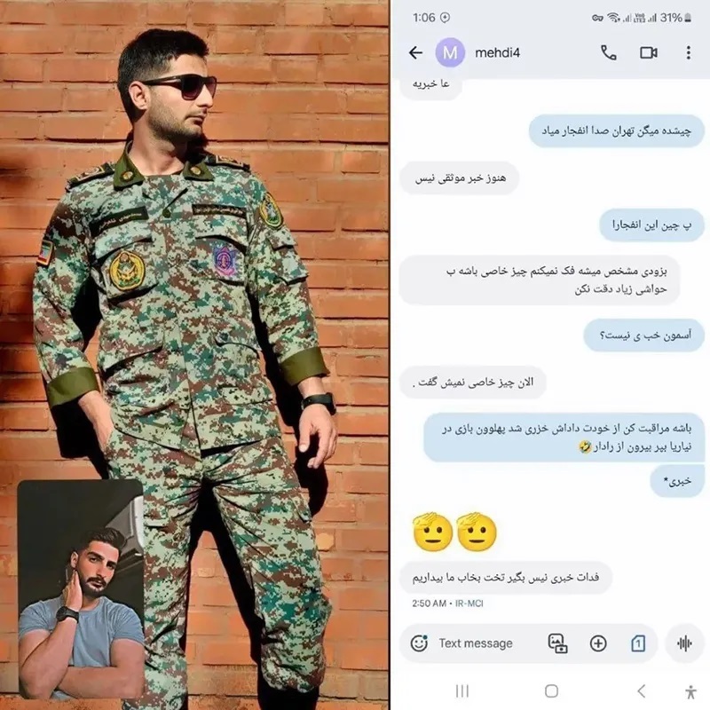 عکس | آخرین چت محمدمهدی شاهرخی ۲ ساعت قبل از شهادتش!