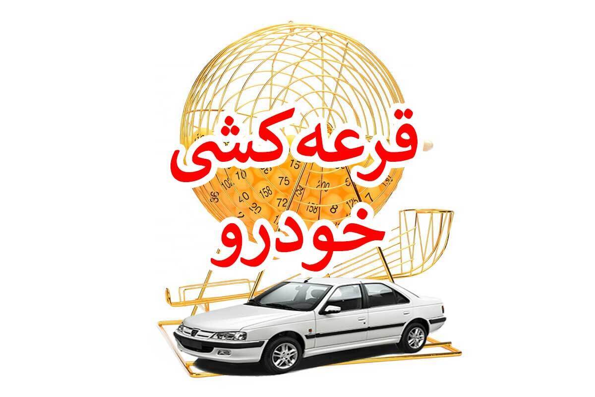 جزئیات مهم از قرعه‌کشی ۶ هزار خودروی وارداتی