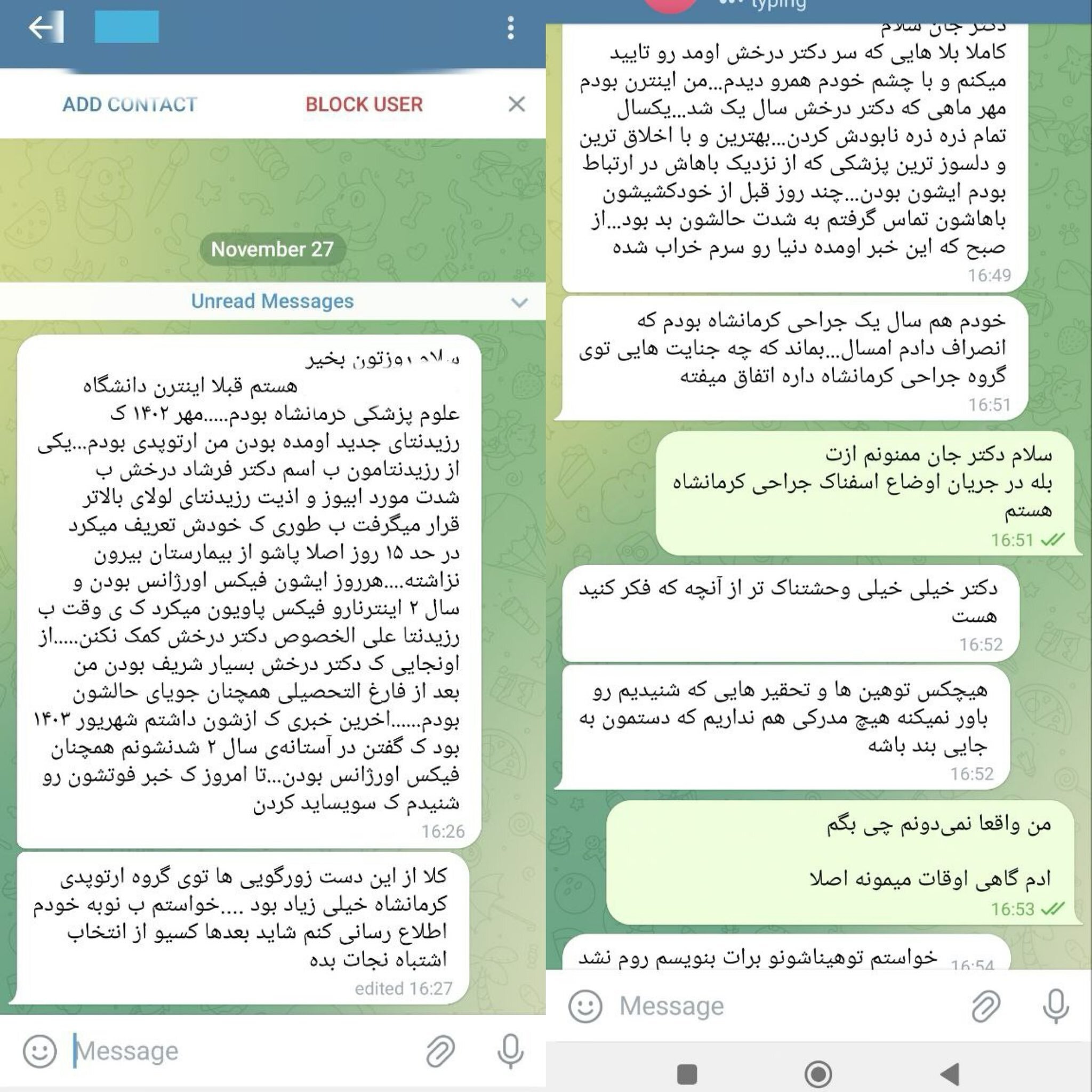 عکس | یک دکتر جوان دیگر هم خودکشی کرد! + تصویر چتها عکس | یک دکتر جوان دیگر هم خودکشی کرد! + تصویر چتها