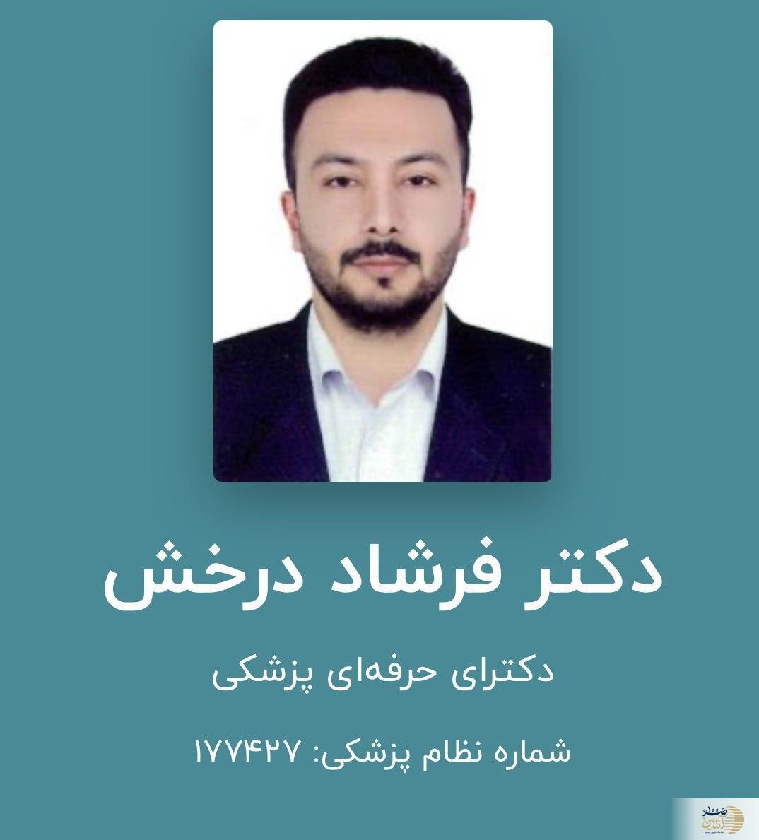 عکس | یک دکتر جوان دیگر هم خودکشی کرد! + تصویر چتها عکس | یک دکتر جوان دیگر هم خودکشی کرد! + تصویر چتها